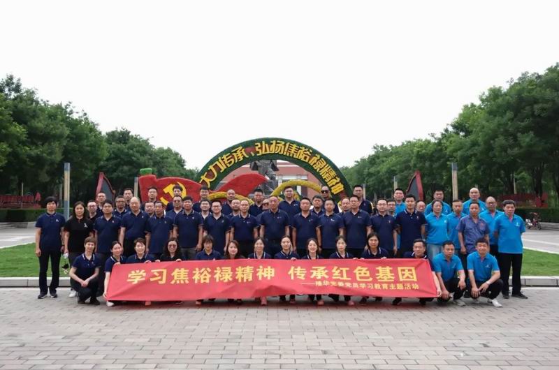 进建焦裕禄心灵，，，，，，，，传承红色基因—— stake电子平台科技集团党委组织党员赴兰考焦裕禄展览馆发展主题活动